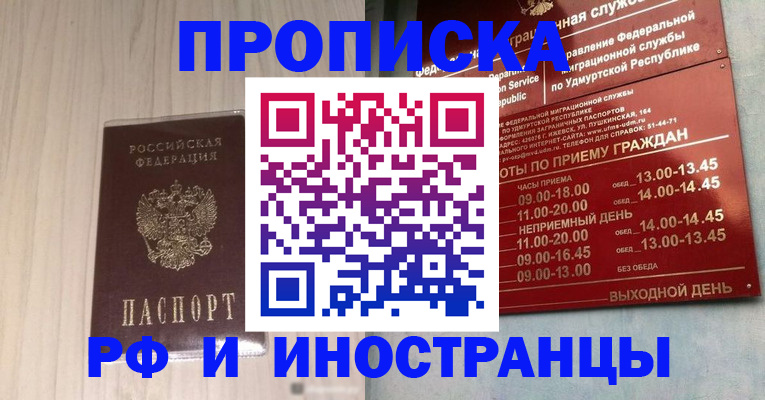 временная регистрация купить в Кеми