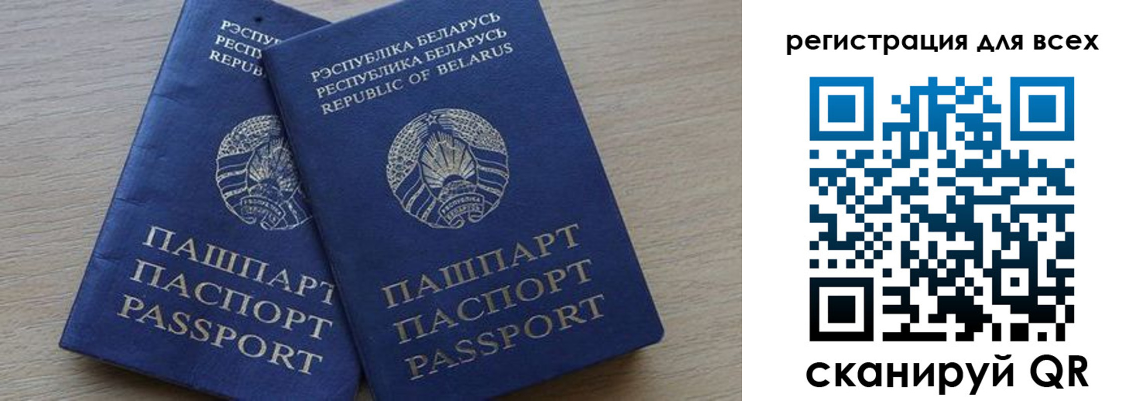 временная регистрация для всех в Кеми