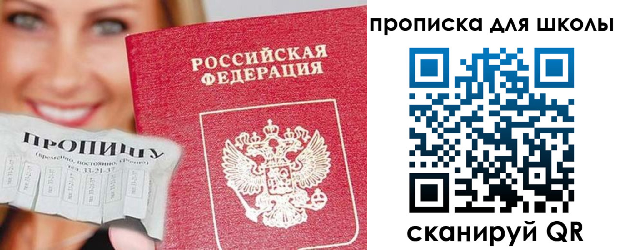 временная регистрация в Кеми