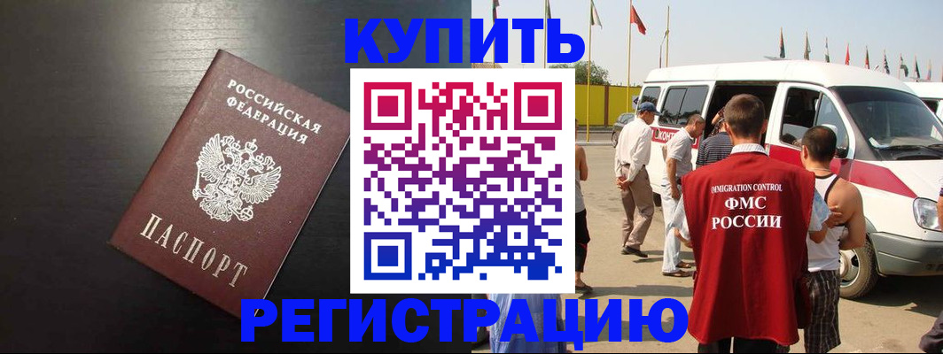 прописка 2025 в Кеми