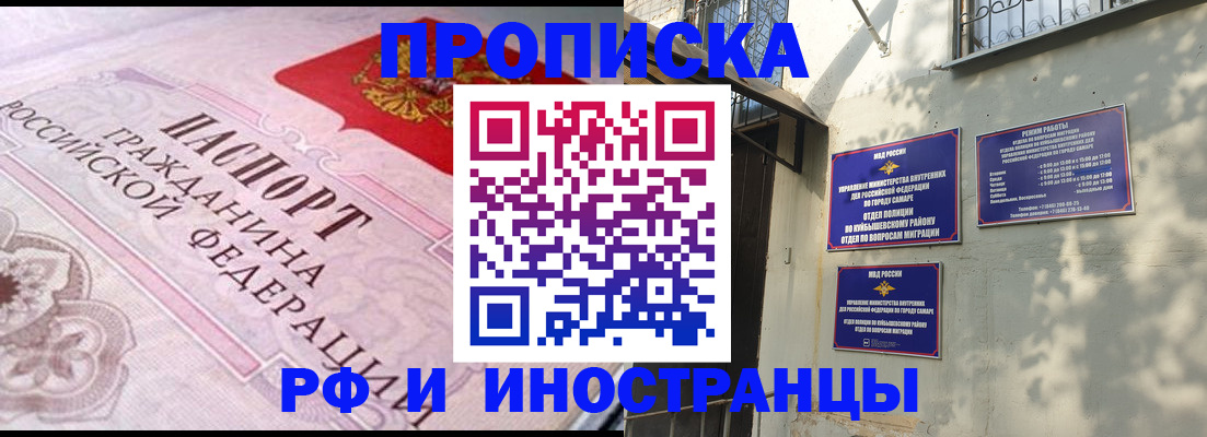 прописка паспорт в Кеми